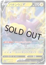 バチンウニV(033/S-P) - トレカ侍通販