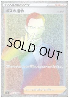 『引退品ジャンク品』反逆クラッシュ　1BOX 引退品ジャンク品』反逆クラッシュ 1BOX