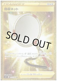 『引退品ジャンク品』反逆クラッシュ　1BOX 引退品ジャンク品』反逆クラッシュ 1BOX