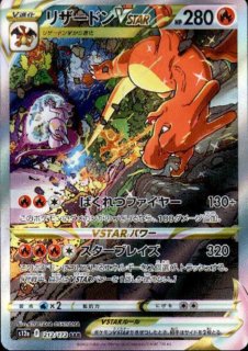 SAR/SA(ポケモン) - トレカ侍通販 (Page 3)