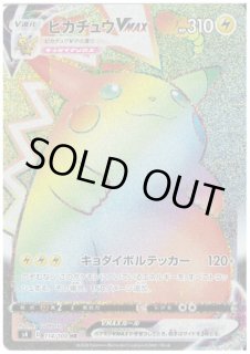 ポケモンカード シャイニースターV 仰天のボルテッカー