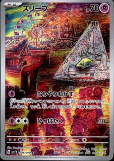 スカーレットex/バイオレットex - トレカ侍通販