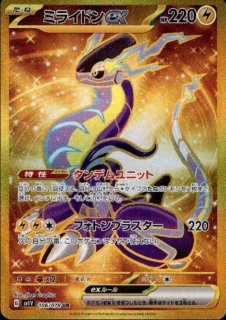 スカーレットex/バイオレットex - トレカ侍通販 スカーレットex/バイオレットex - トレカ侍通販