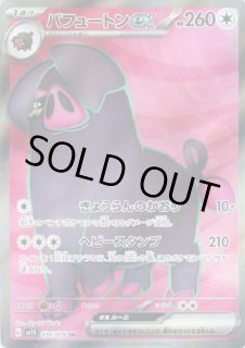 Pokemon card Japanese Scarlet ex Violet ex AR Complete