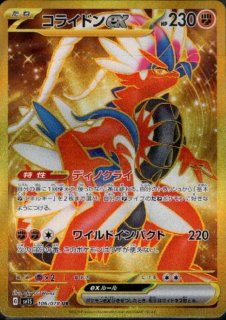 スカーレットex/バイオレットex - トレカ侍通販