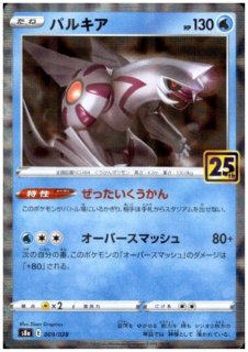 ロケット団参上　25th 2025年最新】ロケット団参上 25th psa10の人気アイテム - メルカリ