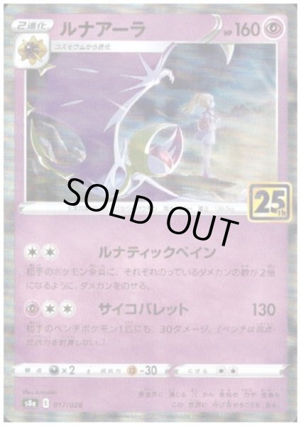 画像1: ルナアーラ(ミラー)(017/028) (1)