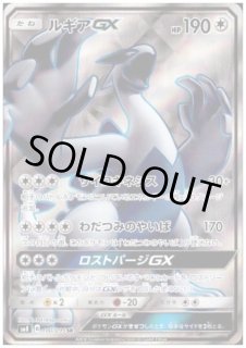 ルギアGX(100/095 SR) - トレカ侍通販