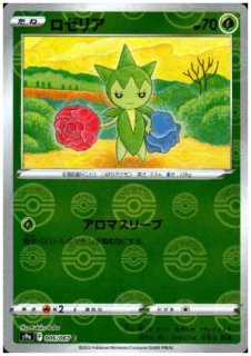 Awakening Drum ACE 062/071 SV5K Wild Force - Pokemon Card