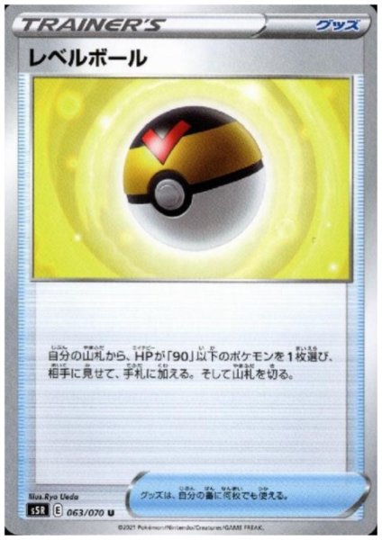 画像1: レベルボール (1)