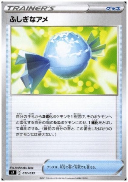 画像2: [激安特価]ふしぎなアメ (2)