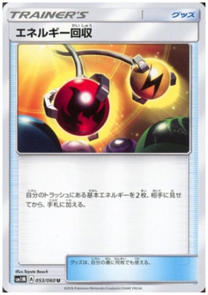 画像1: 【状態B】エネルギー回収 (1)