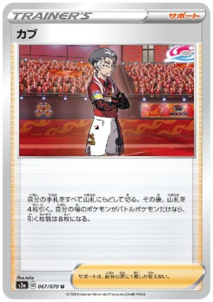 画像1: カブ (1)
