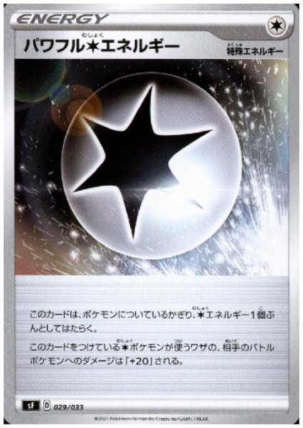画像1: パワフル無色エネルギー (1)