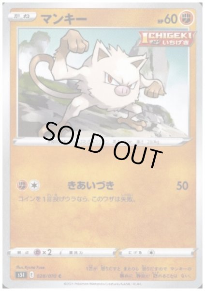 画像1: マンキー(きあいづき) (1)