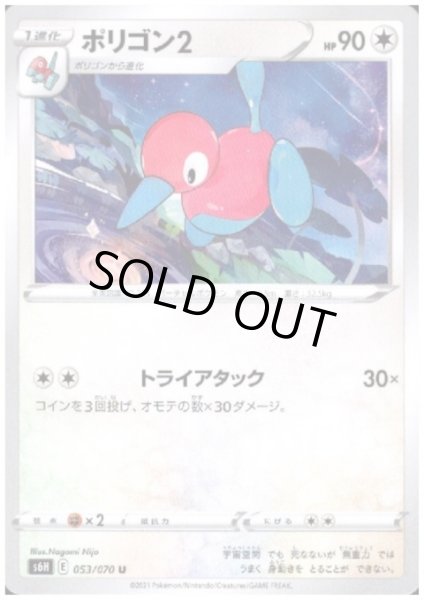 画像1: ポリゴン2(トライアタック) (1)