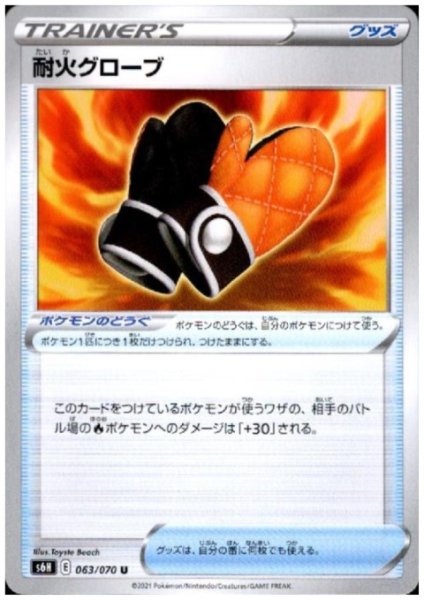 画像1: 耐火グローブ (1)
