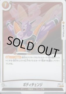 ドラゴンボールフュージョンワールド - トレカ侍通販 (Page 1) ドラゴンボールフュージョンワールド - トレカ侍通販 (Page 1)