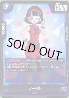 人造人間　パラレル　デッキパーツ DB]デッキ - トレカ侍通販