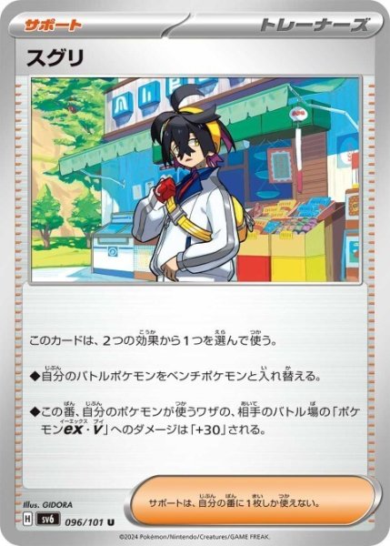 画像1: スグリ (1)
