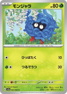 ポケモンカードゲーム スカーレット&バイオレット 強化拡張