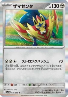 拡張パック「ロケット団の栄光」 – TOYGER TCG