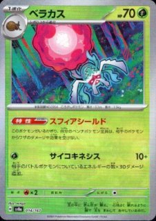 テラスタルフェスex マスターボールミラー ポケモンカード テラスタルフェスex マスターボールミラー