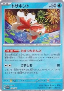 マスターボールミラー(ハイクラスパック 「テラスタルフェスex マスターボールミラー(ハイクラスパック 「テラスタルフェスex