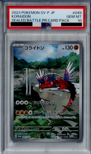 【日本限定モデル】 PSA10】コライドン 049/SV-P シールド戦プロモ【2号店併売中 ポケモンカードゲーム