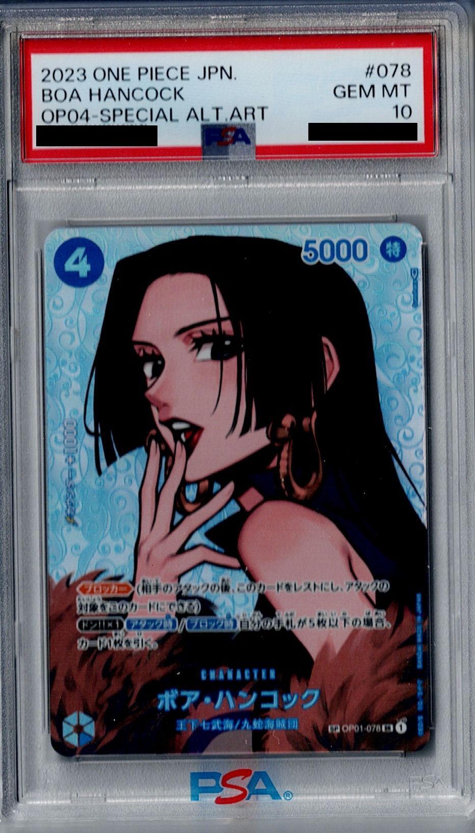 【PSA10】ボアハンコック(SP/SR)(OP01-078)【2号店併売中/店頭で状態確認可能!】 【PSA10】ボアハンコック(SP/SR)(OP01-078)【2号店併売中/店頭で状態確認可能!】