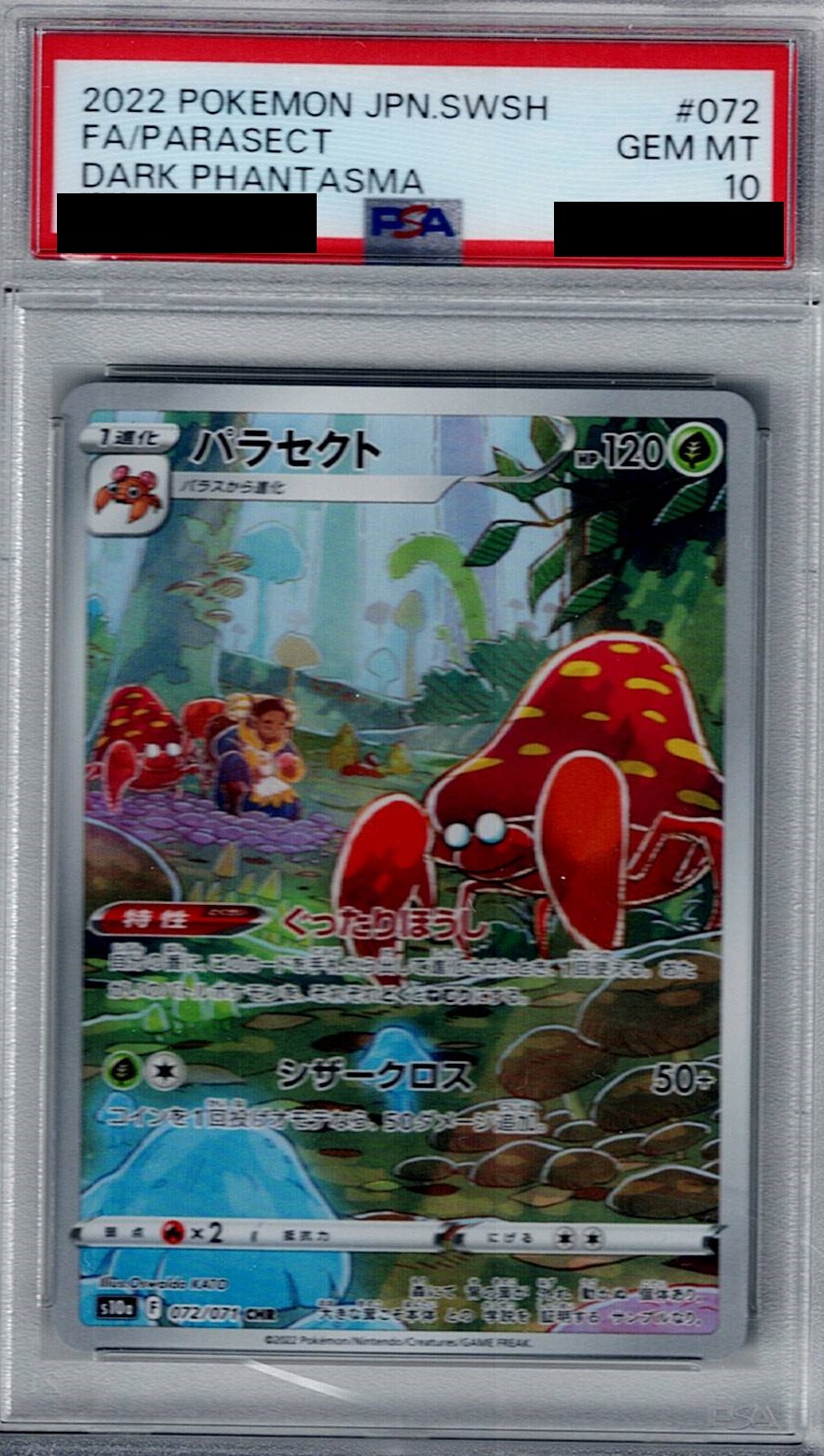PSA10×2・PSA2連番、背景違い2枚セット　デクスモン ゴールドエッチング PSA10×2・PSA2連番、背景違い2枚セットデクスモン ゴールド