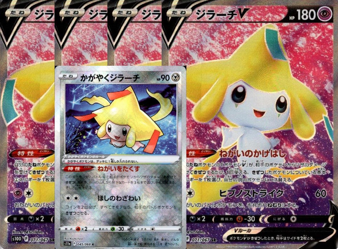 かがやくジラーチ　25枚セット　ポケカ かがやくジラーチ25枚セットポケカ