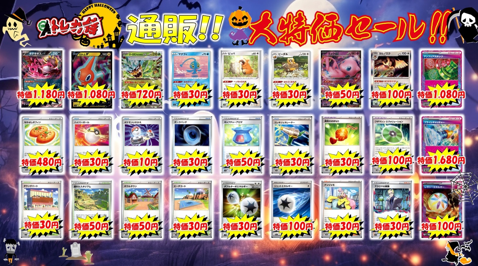ポケカ 引退品」の激安通販 | magi