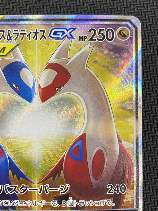 状態B】ラティアス&ラティオスGX(105/095 SR) - トレカ侍通販