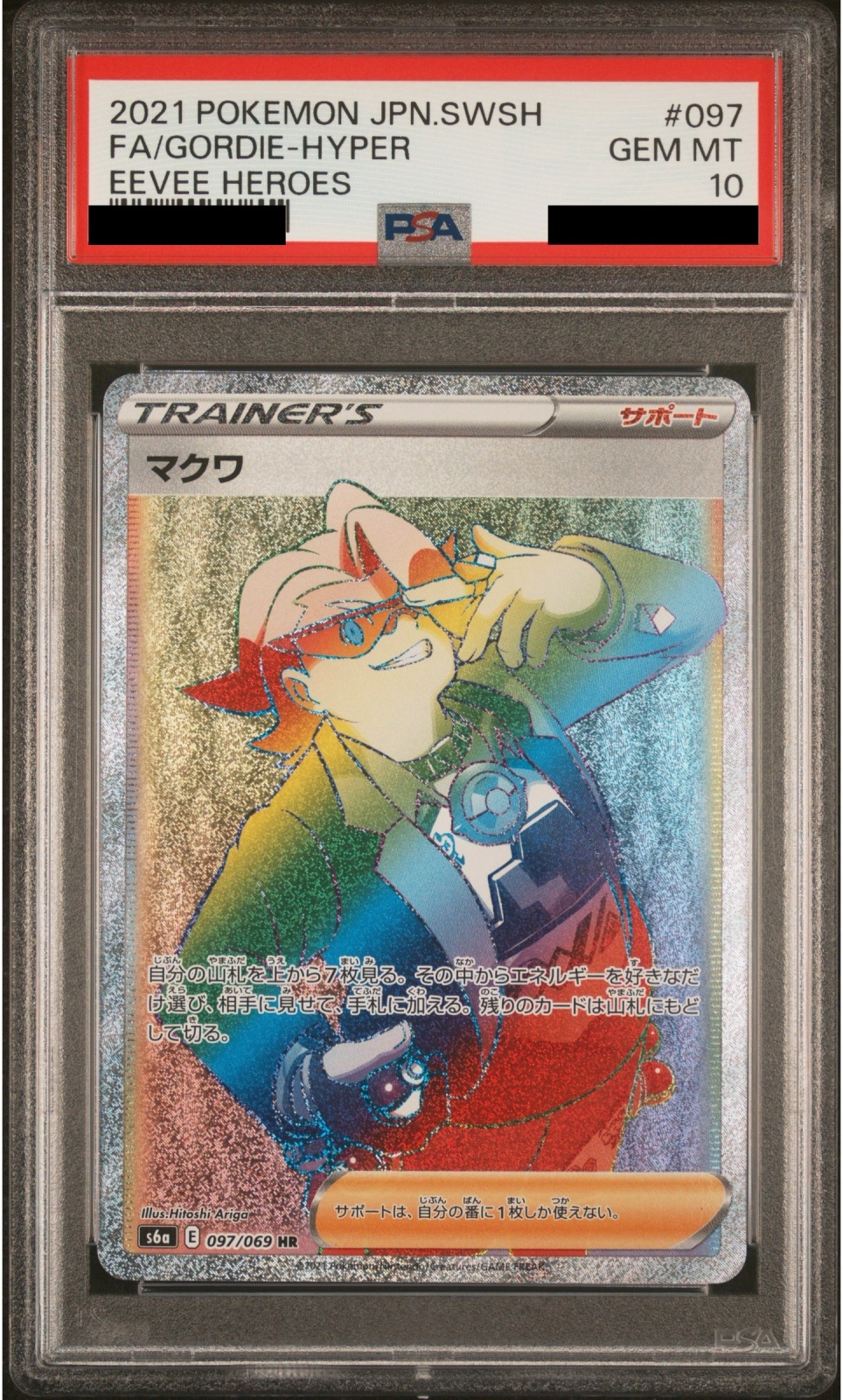 トークン　　PSA10 PSA10鑑定済〕ドン!!カード(金枠/カイドウ)【-】{-}