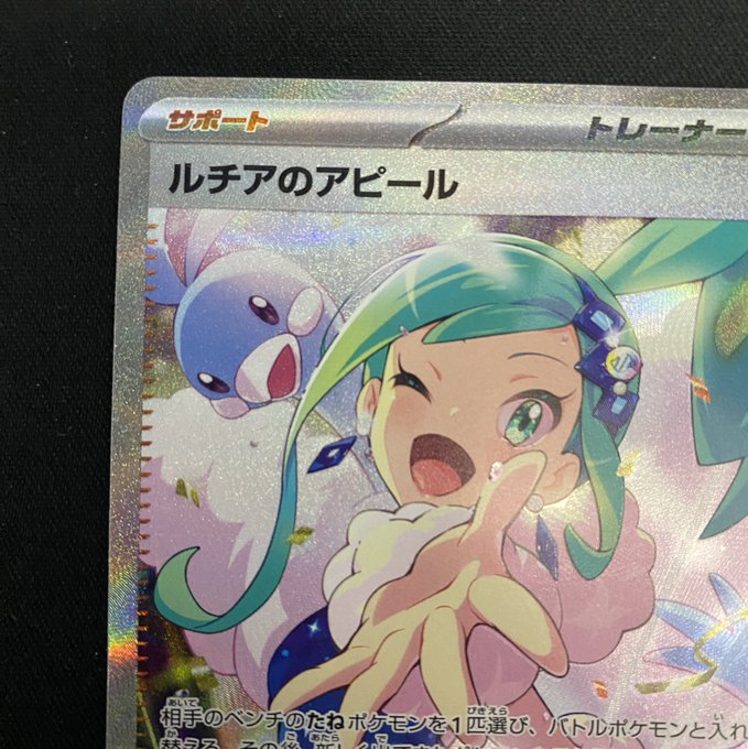 美品】 ルチアのアピール SAR 091/064の通販 🔥一撃