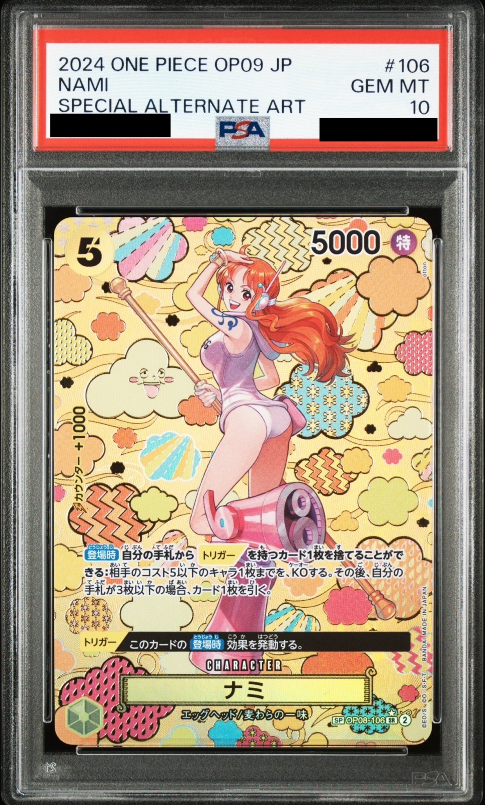 t*様 ＰＳＡ10ナミ OP01-016]ナミPSA10