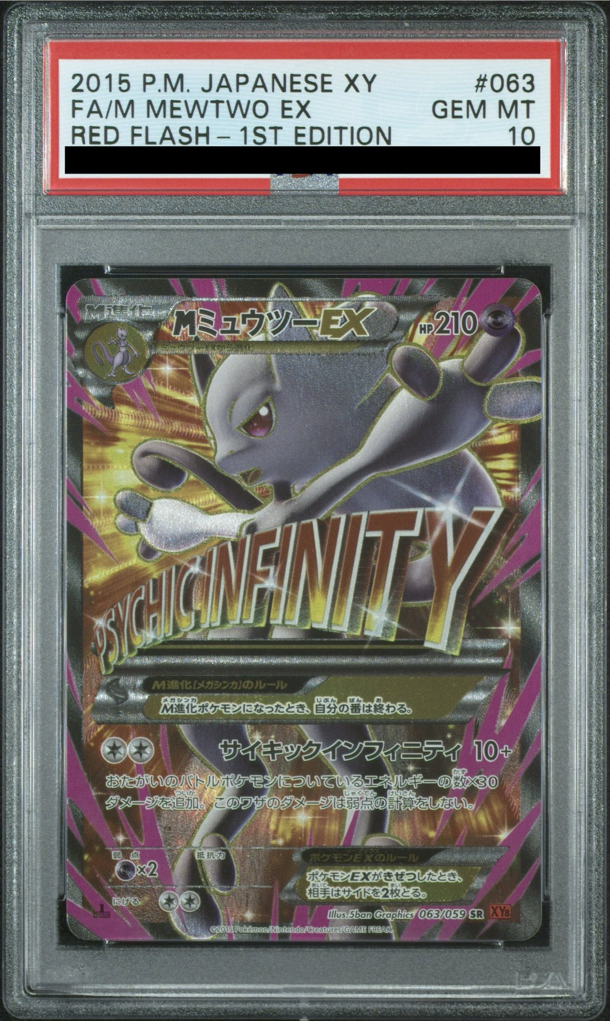 大得価，HOT PSA10 MミュウツーEX 063 2015 1st 赤い閃光