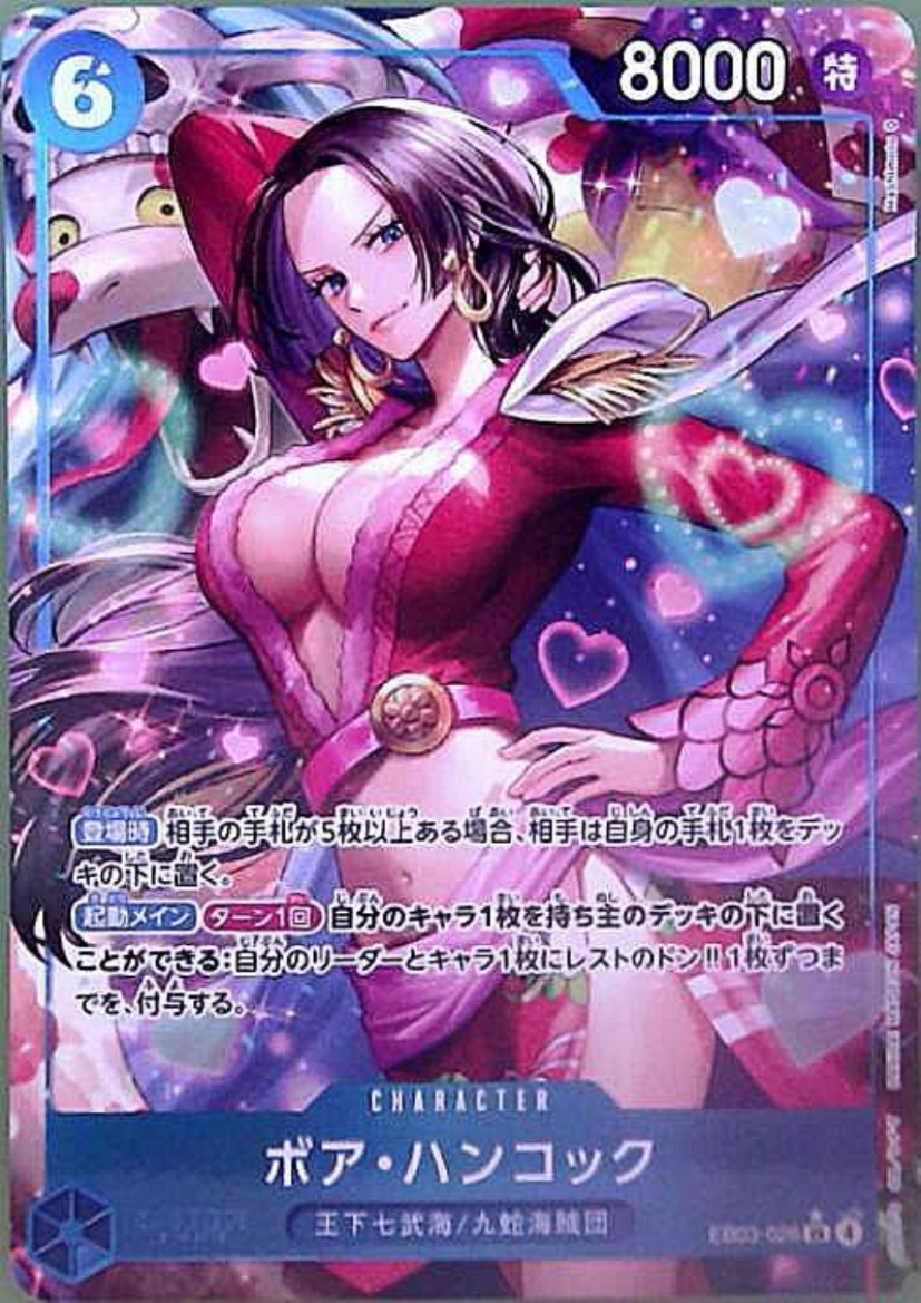 ワンピースカード【Heroines Edition】ボア・ハンコック(パラレル) ワンピースカード Heroines Edition ボア・ハンコック パラレル - メルカリ