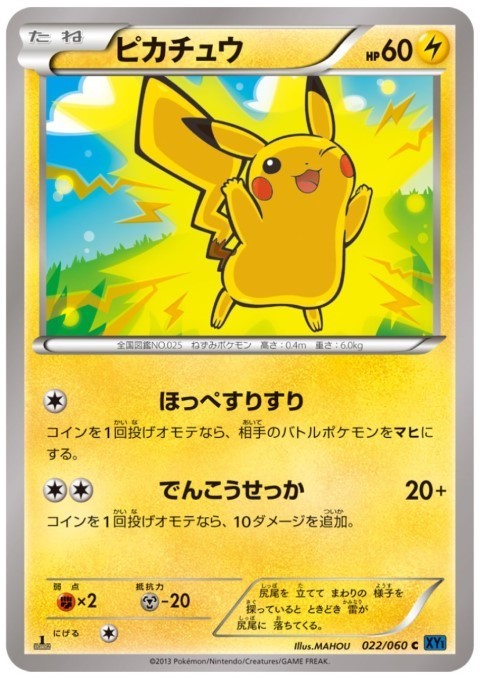 PSA10】ピカチュウ ほっぺすりすりの通販 MDT（2098039673） | magi