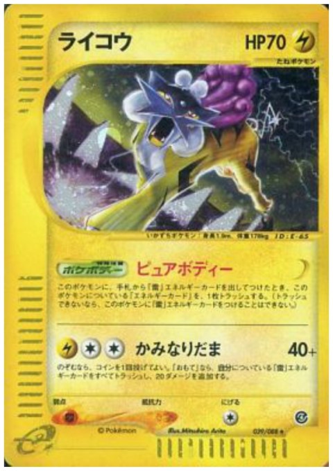 同梱可】状態C トレカ ポケモンカードゲーム eカード 039/088